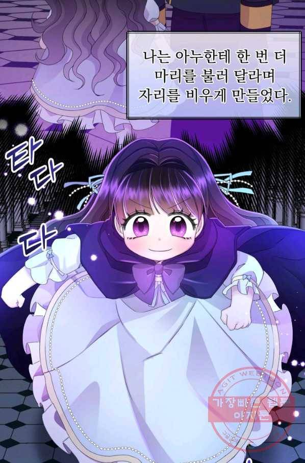 파멸의 공주님 17화 73