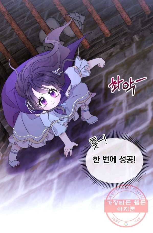 파멸의 공주님 17화 81