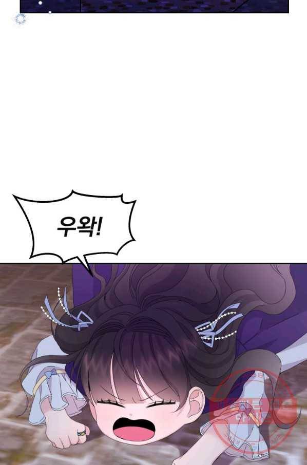 파멸의 공주님 17화 83