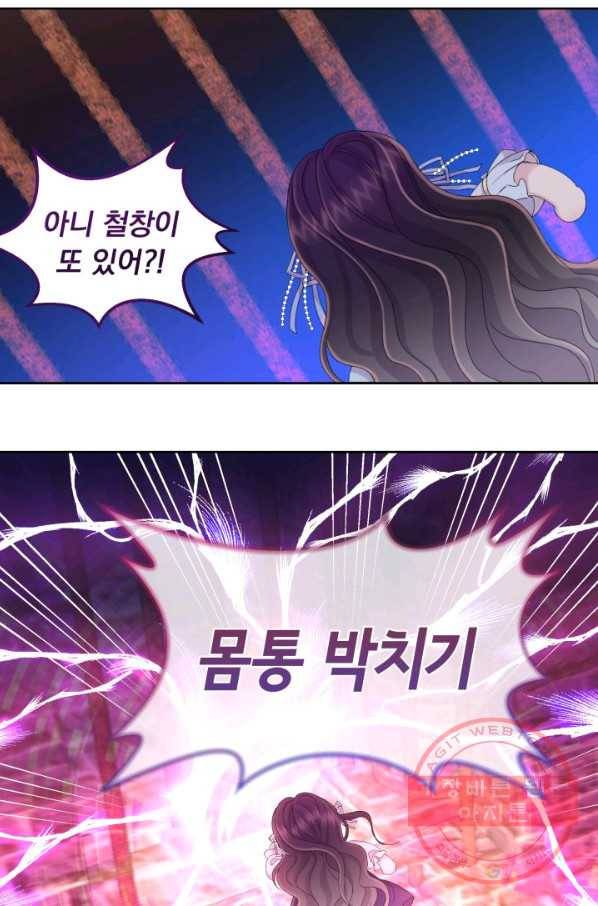 파멸의 공주님 17화 87