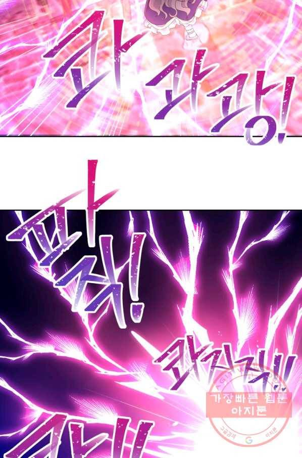 파멸의 공주님 17화 88