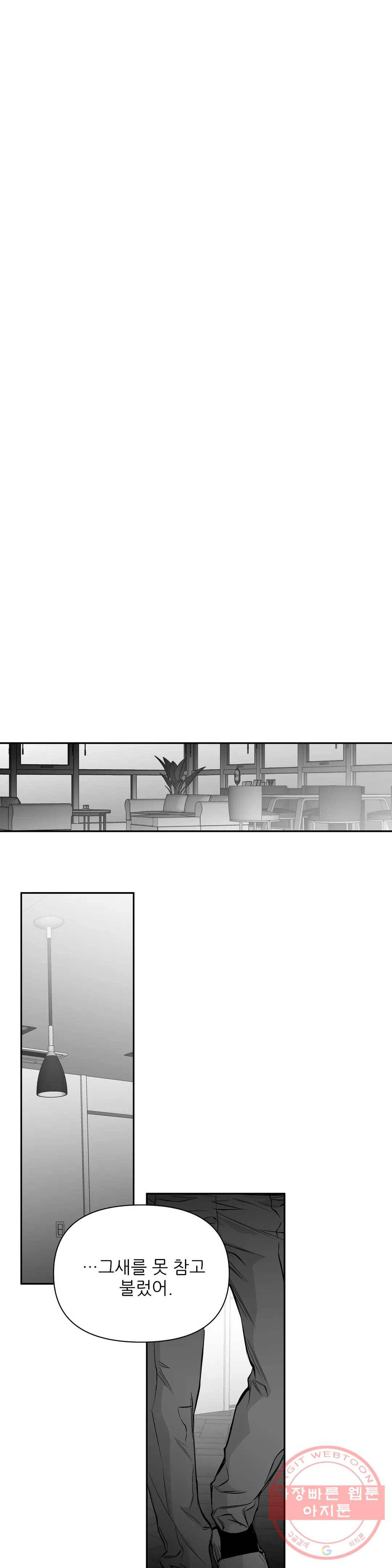 걷지 않는 다리 56화 1
