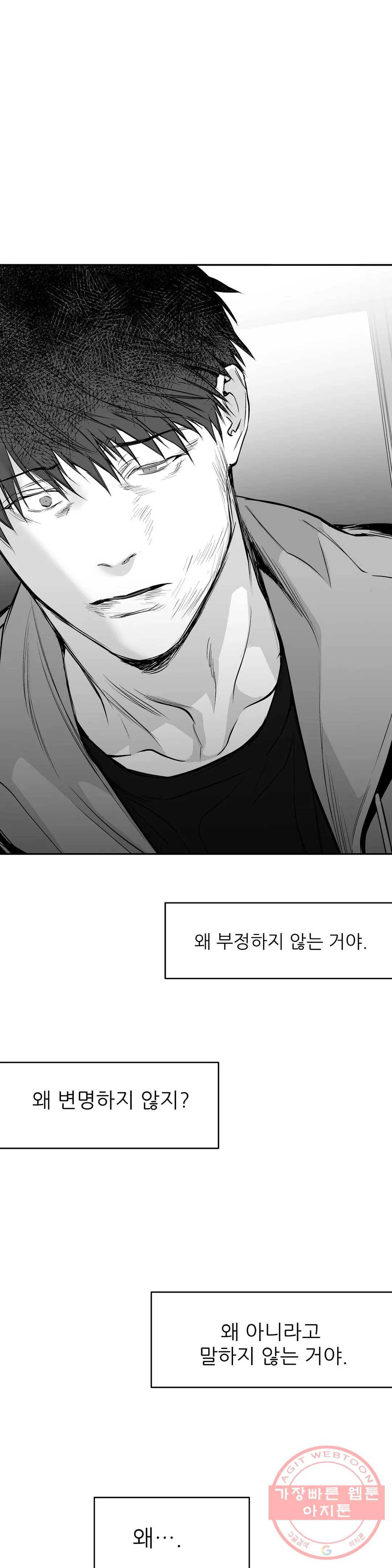 걷지 않는 다리 56화 8
