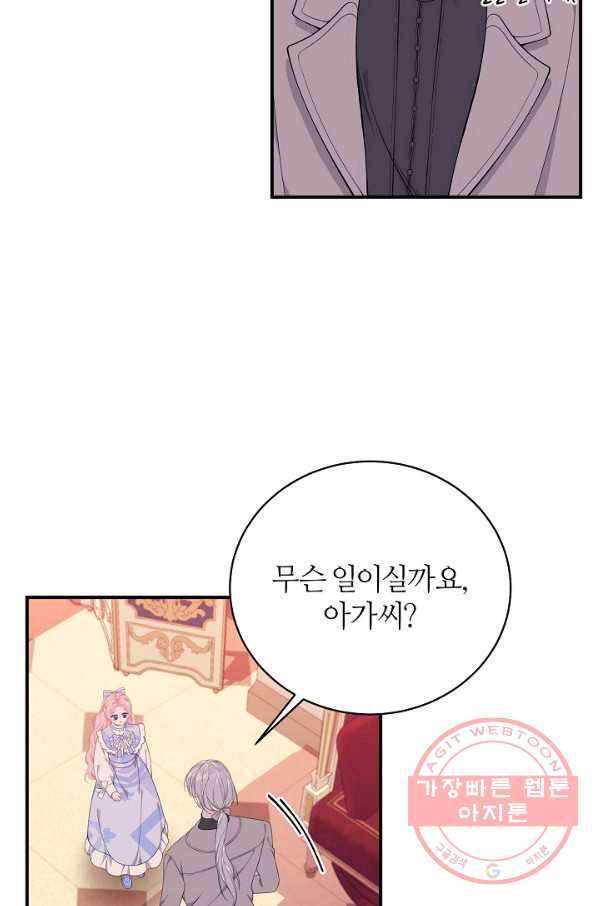 아빠만 찾으려 했는데 24화 1