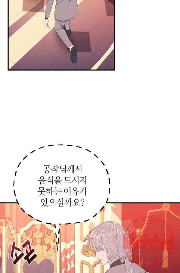 아빠만 찾으려 했는데 24화 2