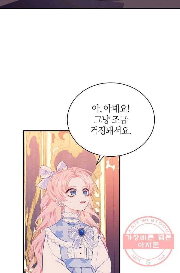 아빠만 찾으려 했는데 24화 6