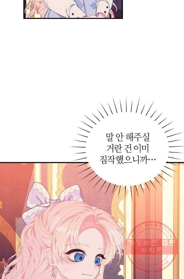 아빠만 찾으려 했는데 24화 7