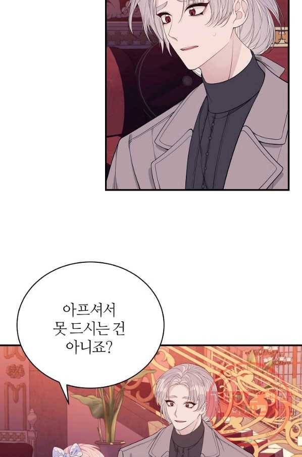 아빠만 찾으려 했는데 24화 9