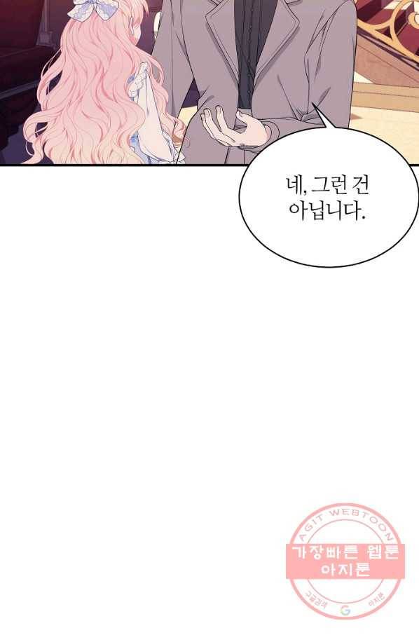 아빠만 찾으려 했는데 24화 10