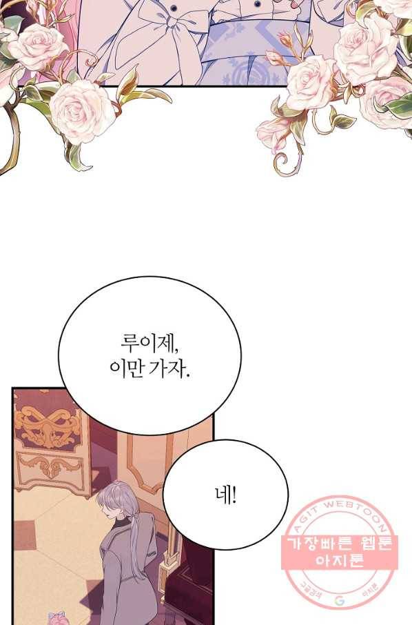 아빠만 찾으려 했는데 24화 12