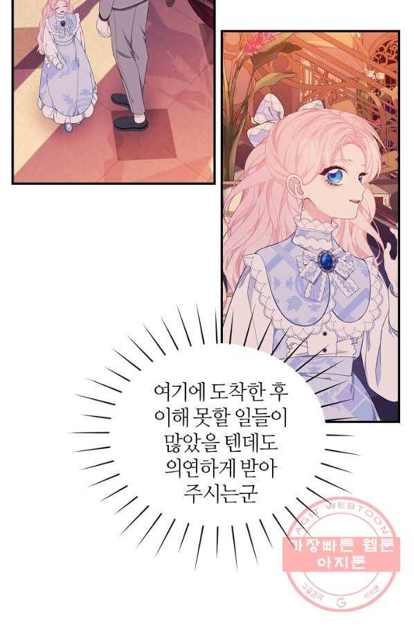 아빠만 찾으려 했는데 24화 13