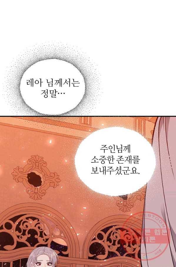 아빠만 찾으려 했는데 24화 14