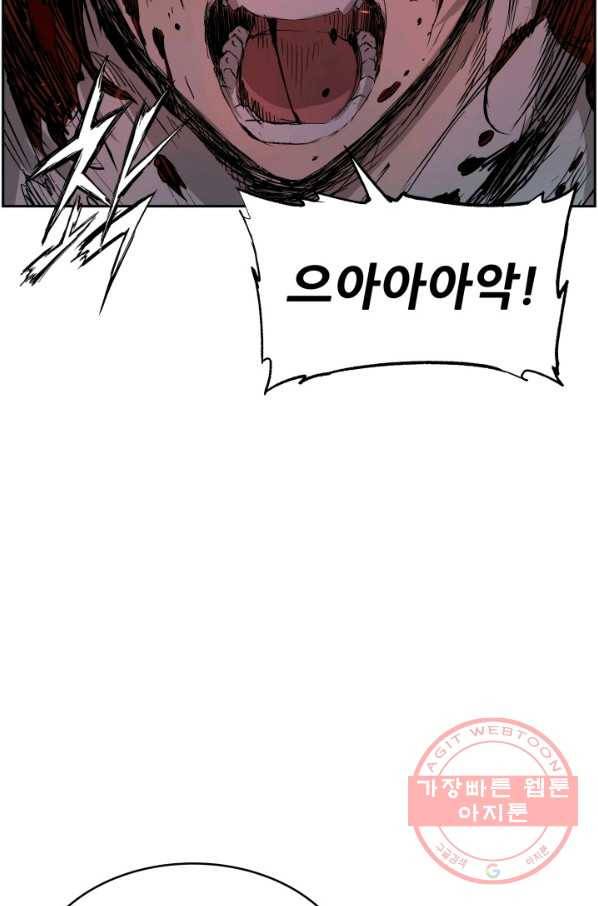칼집의 아이 83화 11