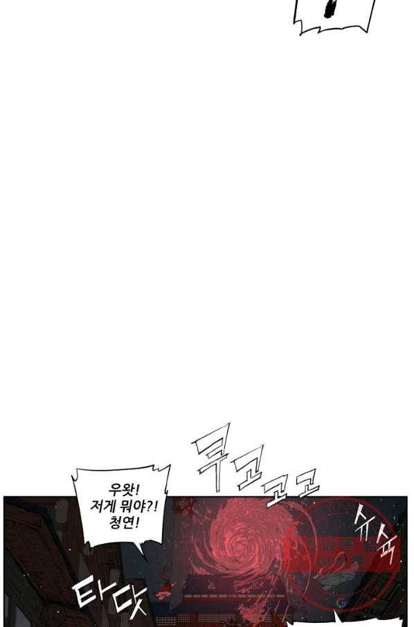 칼집의 아이 83화 20
