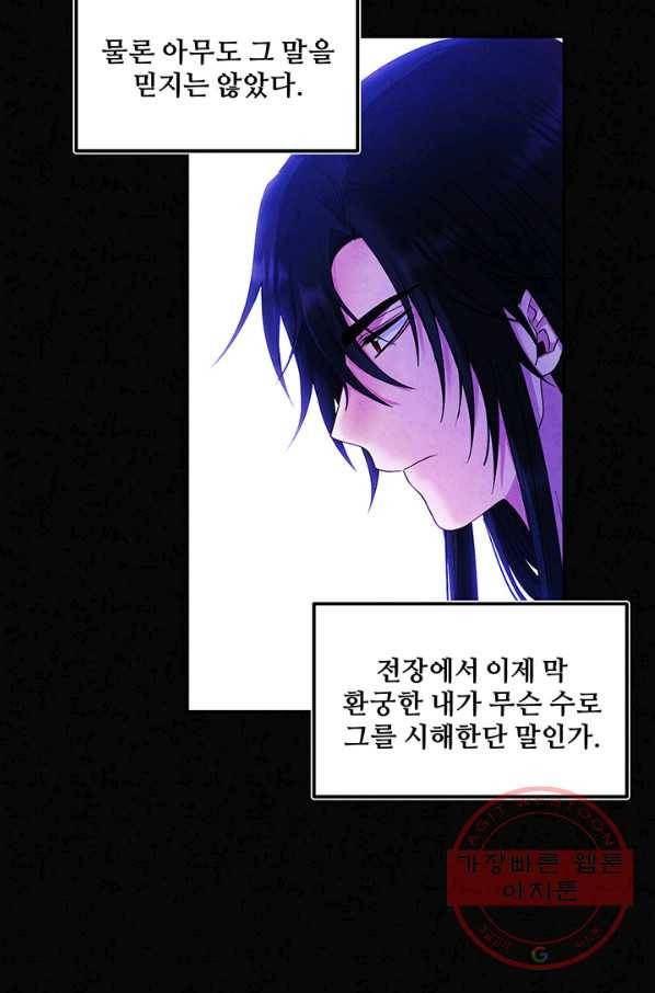 태양의 주인 51화 11