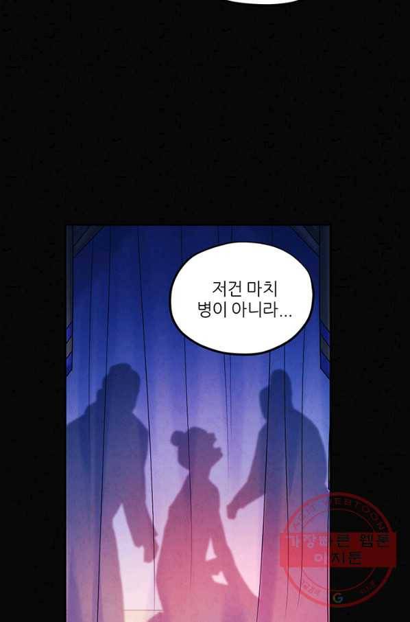 태양의 주인 51화 13