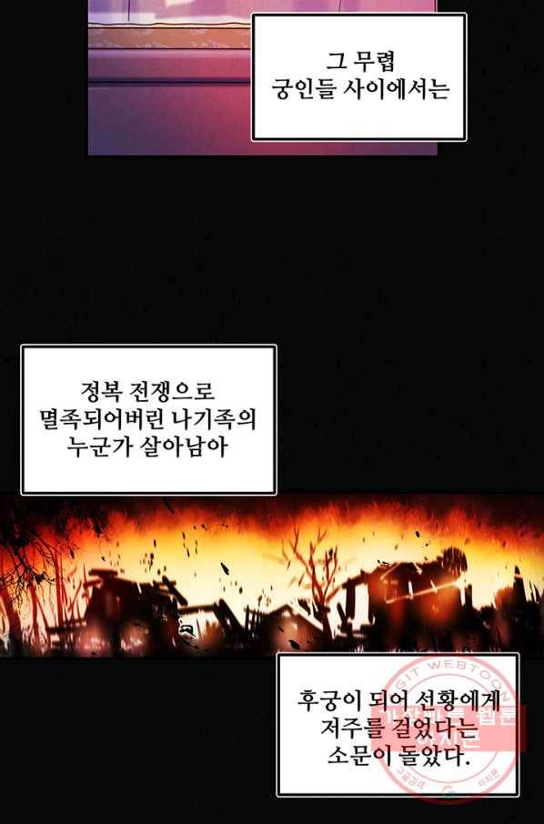 태양의 주인 51화 14
