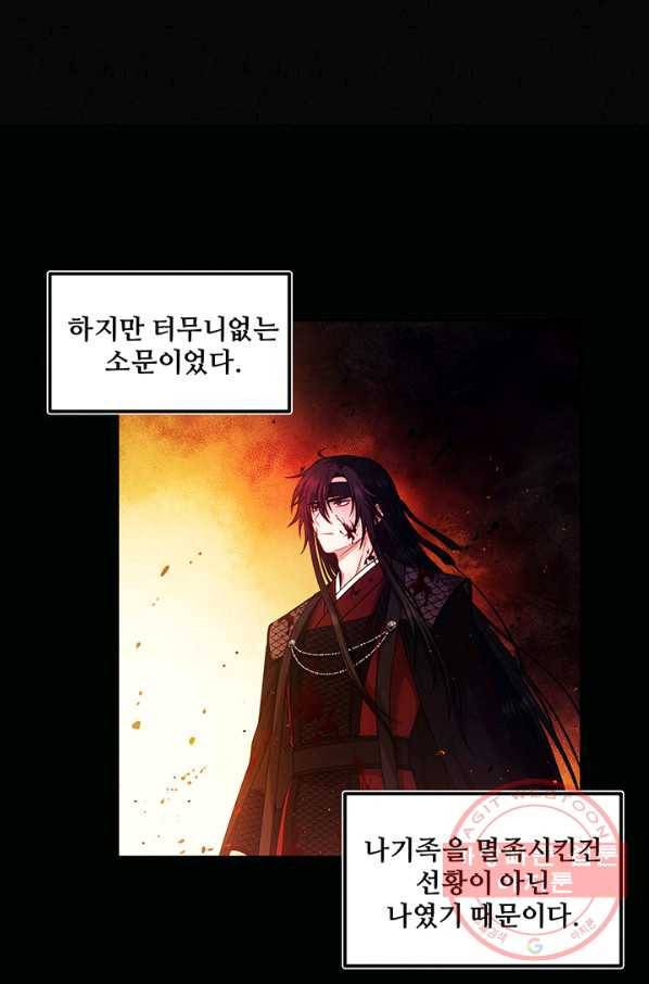 태양의 주인 51화 15