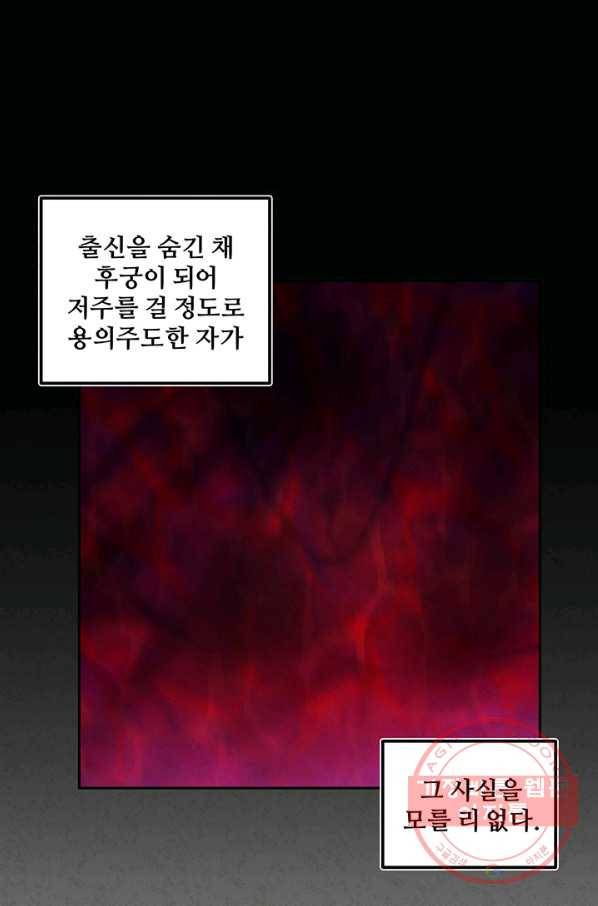 태양의 주인 51화 16