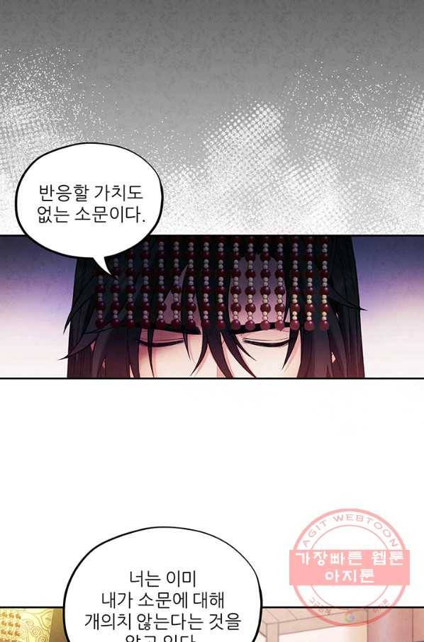 태양의 주인 51화 17