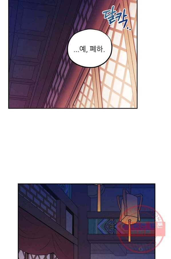 태양의 주인 51화 21