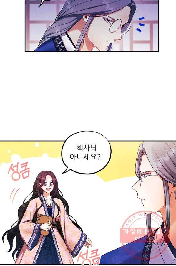 태양의 주인 51화 23