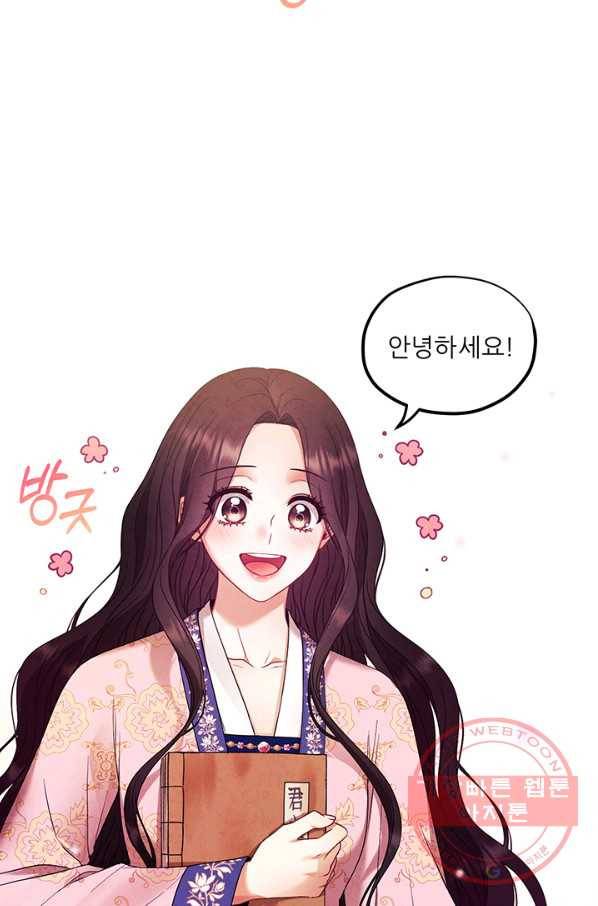 태양의 주인 51화 24