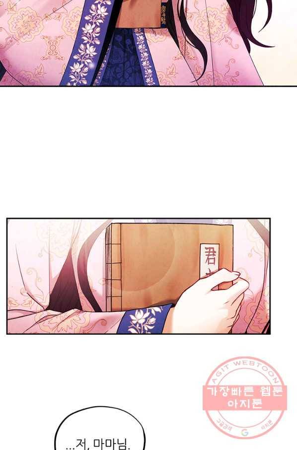 태양의 주인 51화 25