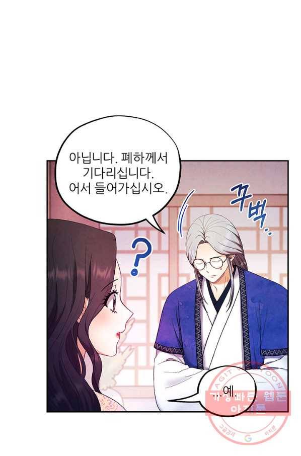 태양의 주인 51화 27