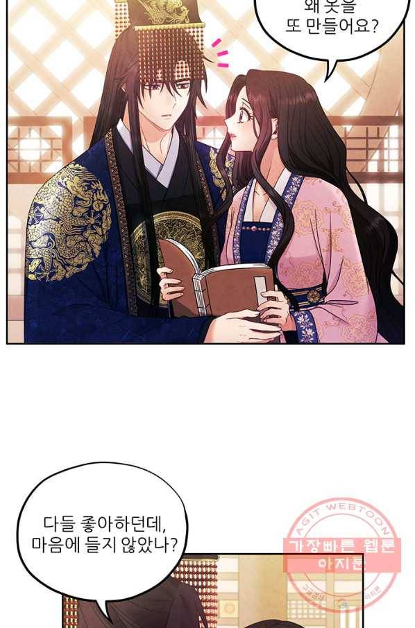 태양의 주인 51화 31