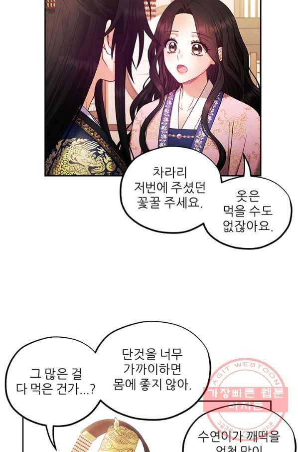 태양의 주인 51화 32