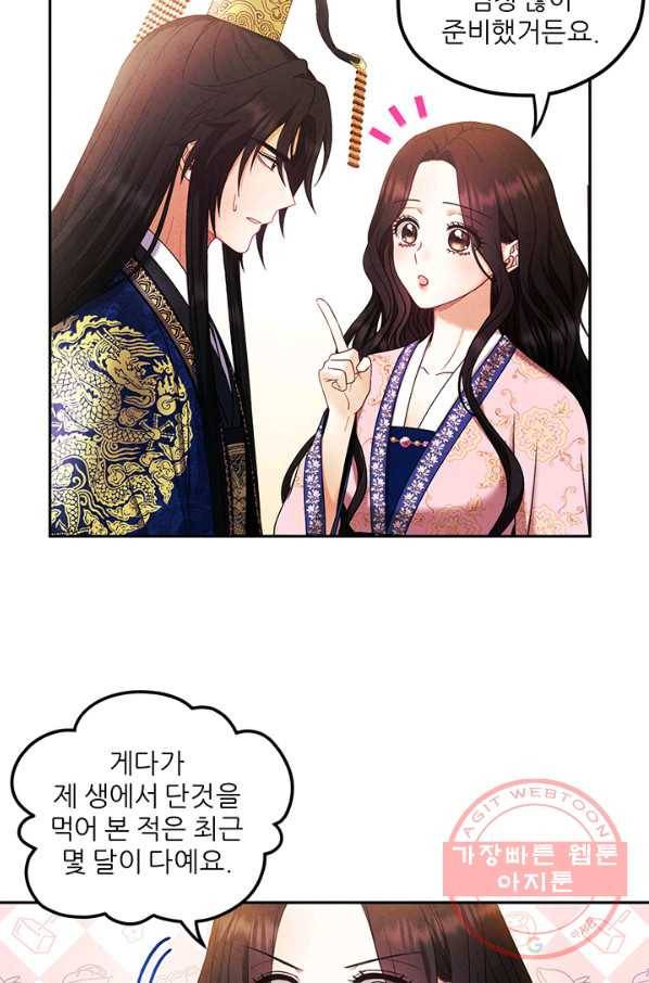 태양의 주인 51화 33
