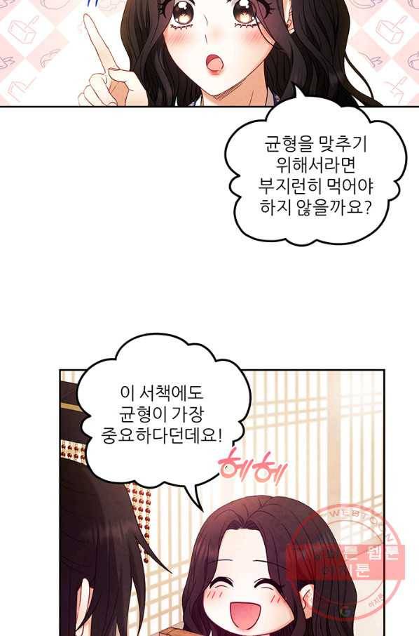 태양의 주인 51화 34
