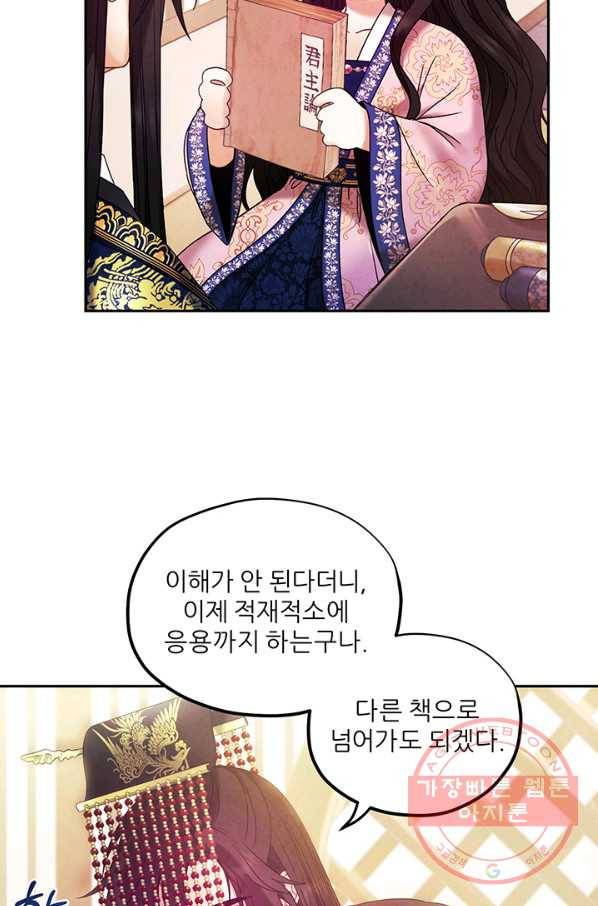 태양의 주인 51화 35