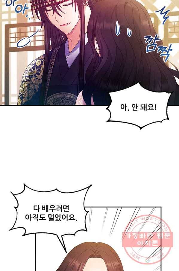 태양의 주인 51화 36