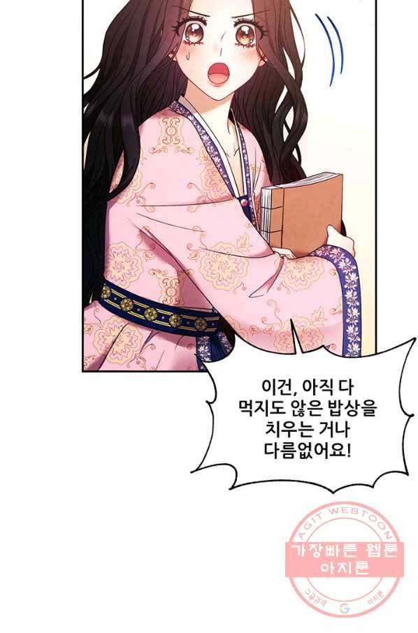 태양의 주인 51화 37