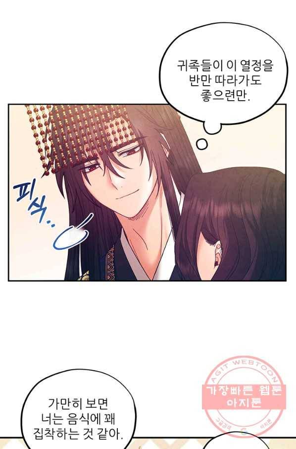 태양의 주인 51화 38