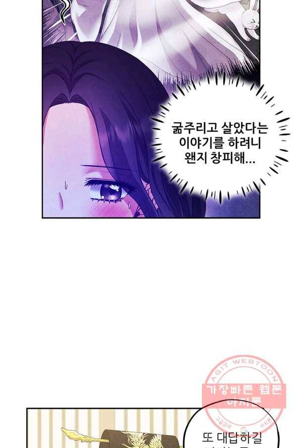 태양의 주인 51화 40