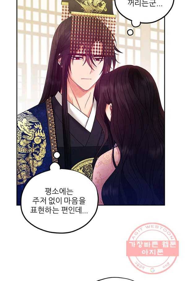태양의 주인 51화 41