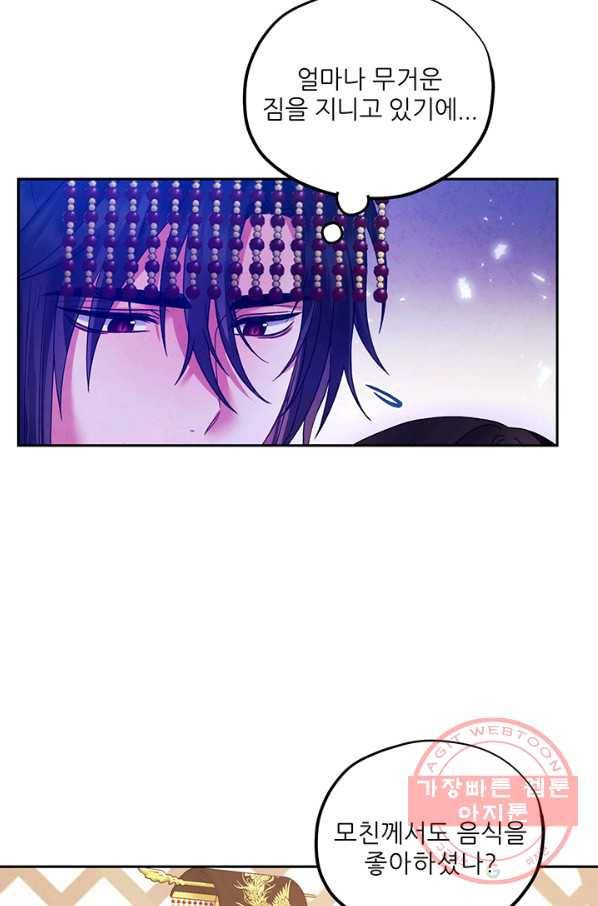 태양의 주인 51화 42