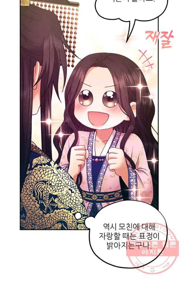 태양의 주인 51화 44