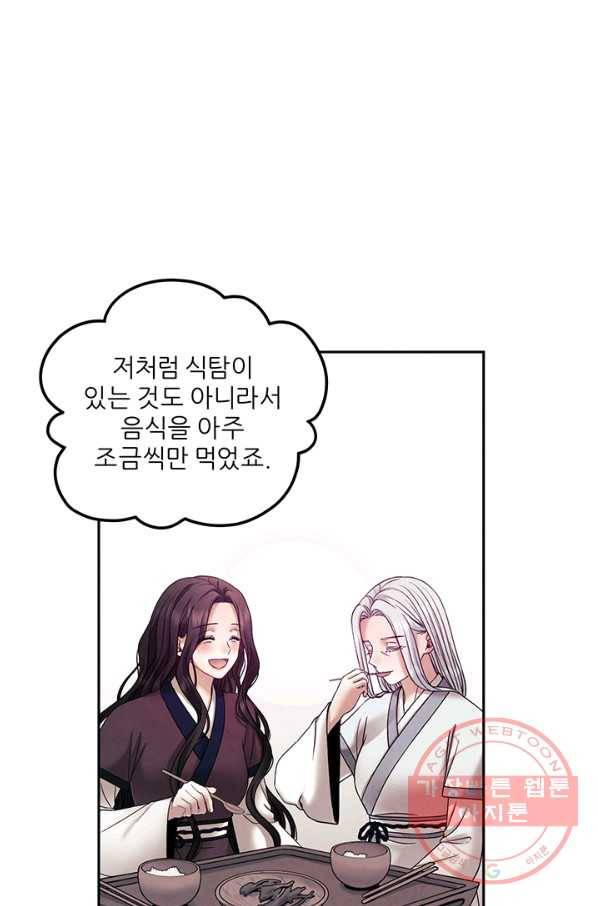 태양의 주인 51화 45