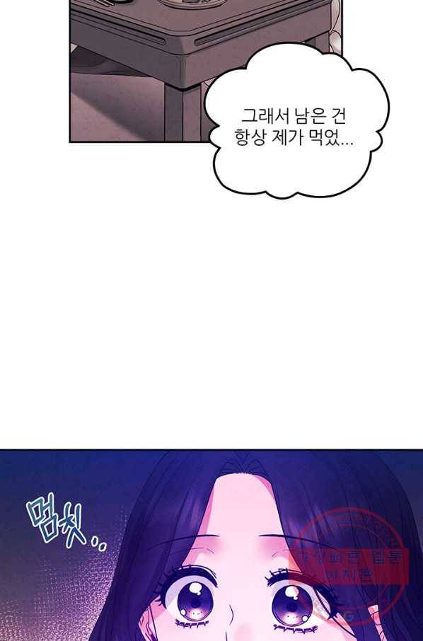태양의 주인 51화 46