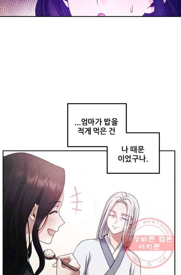 태양의 주인 51화 47