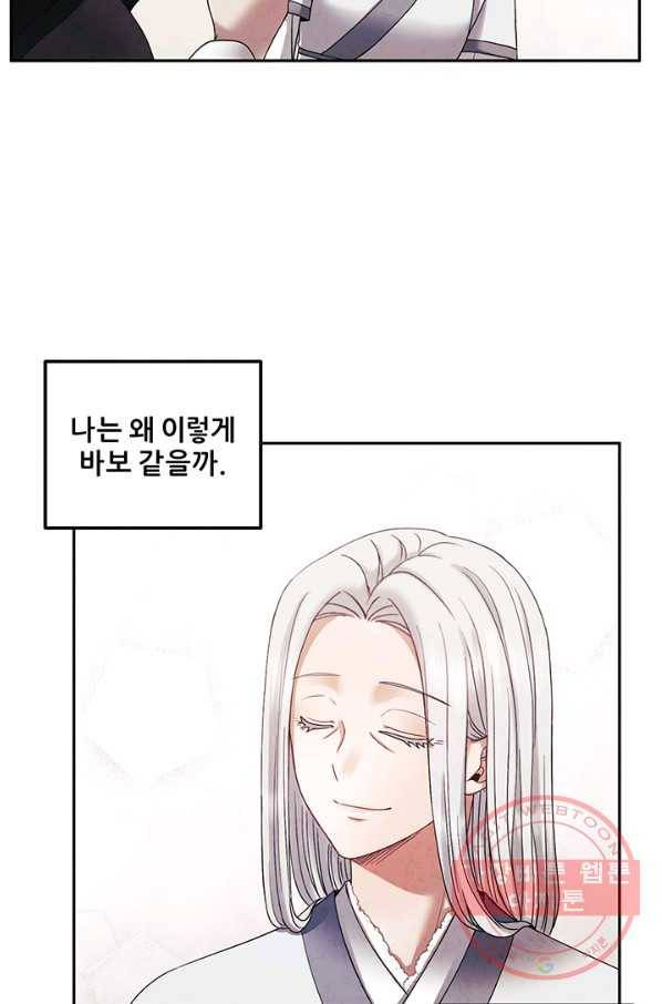 태양의 주인 51화 48