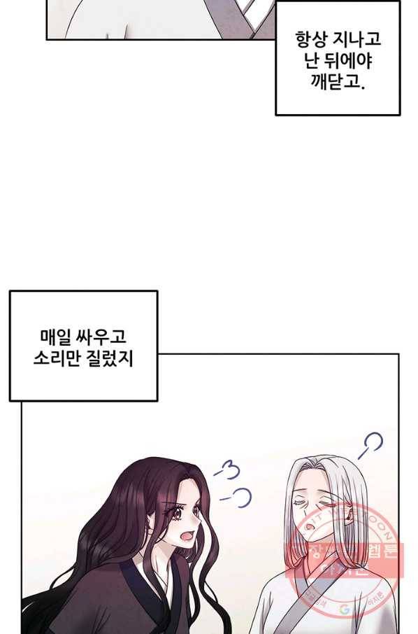 태양의 주인 51화 49