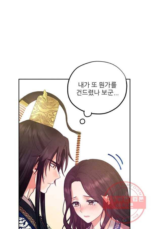 태양의 주인 51화 51
