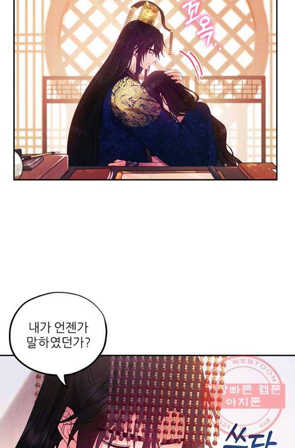 태양의 주인 51화 53