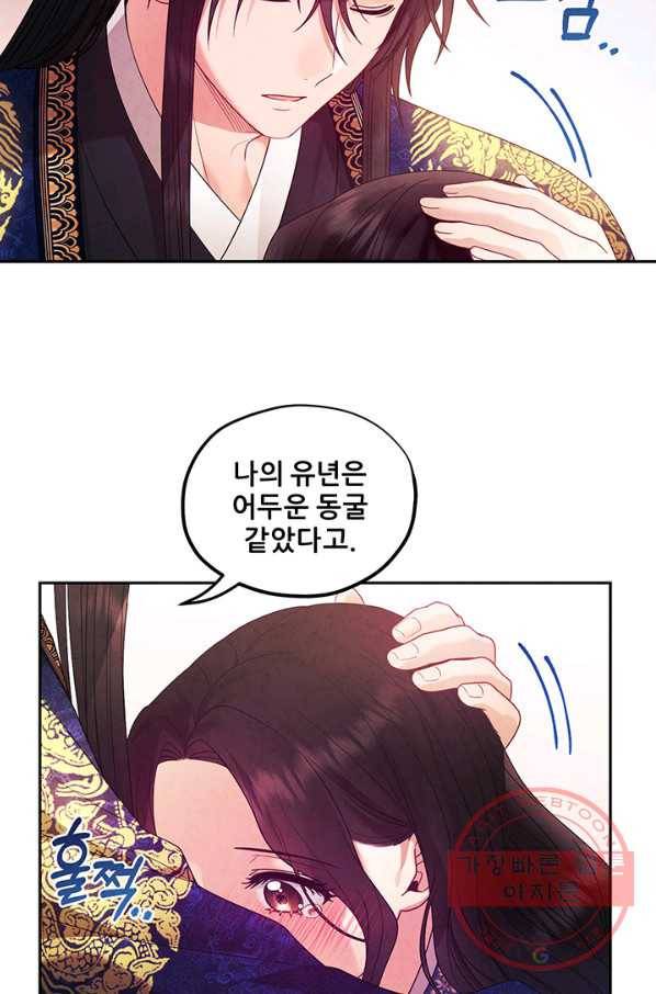 태양의 주인 51화 54