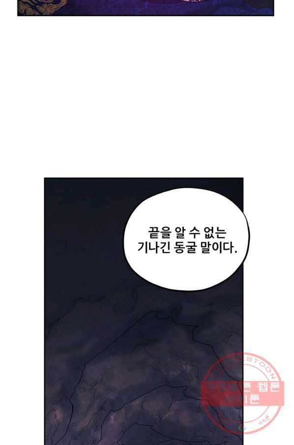 태양의 주인 51화 55